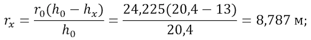Для зоны защиты требуемой надежности радиус rx на высоте hх = 13 м