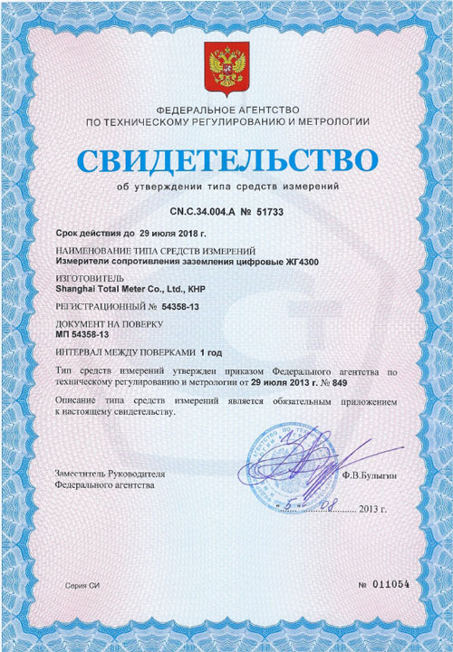 Certificate of ownership