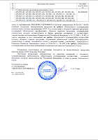 An exemption letter about lack of necessity in a mandatory certification of components