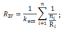формула расчета заземления 3