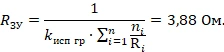 Полное сопротивление заземляющего устройства