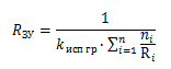 Impedance of the grounding device