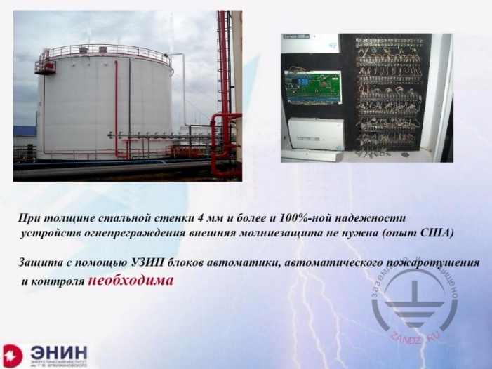 Oil products tank farm