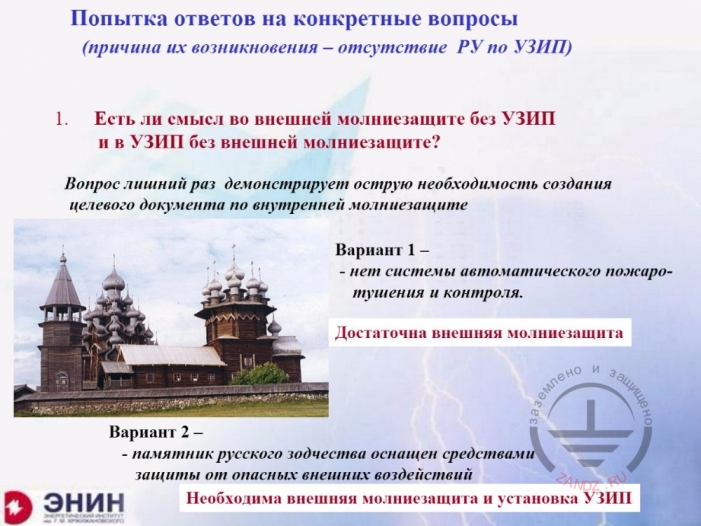 Попытка ответов на конкретные вопросы