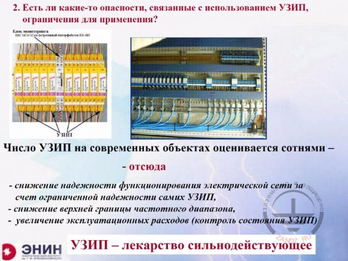 Is there any danger connected with the use of SPD?