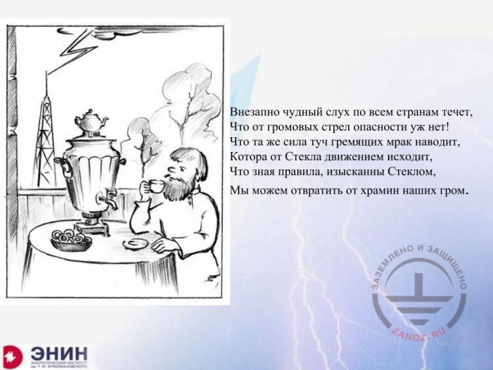 Послание Франклина графу Шувалову