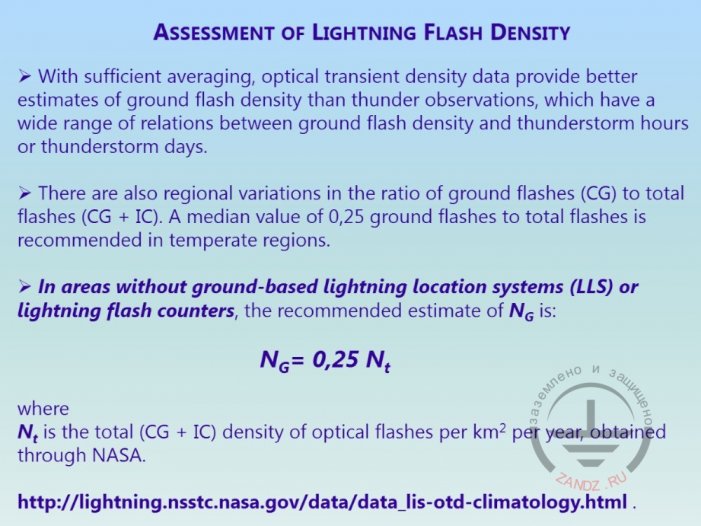 Calculation of lightning discharges density