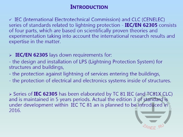 Основные серии стандарта
