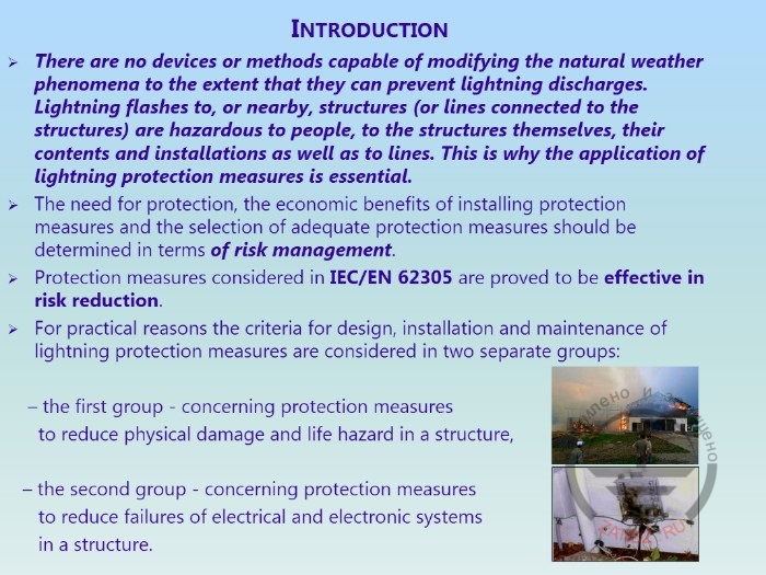 Методы оценки риска