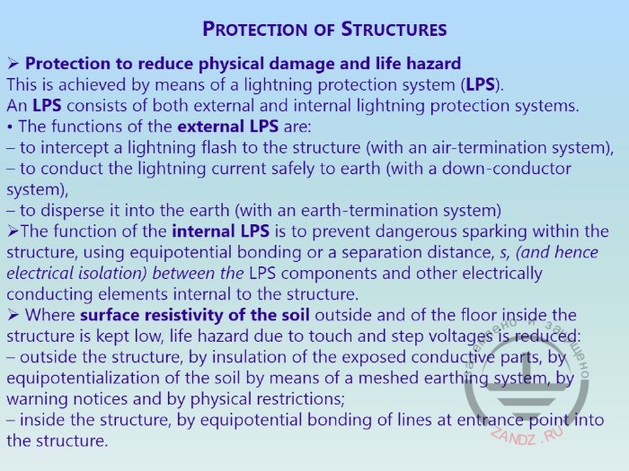 Protection of structures. Part 1