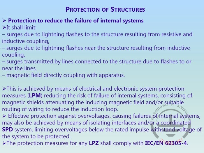 Protection of structures. Part 2