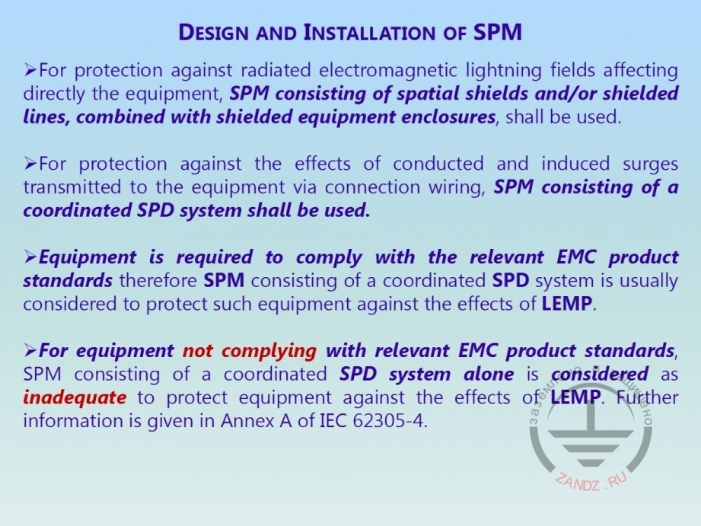 Проектирование и установка мер по защите от импульсных напряжений