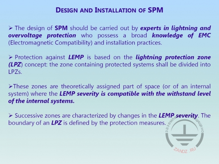 Проектирование и монтаж