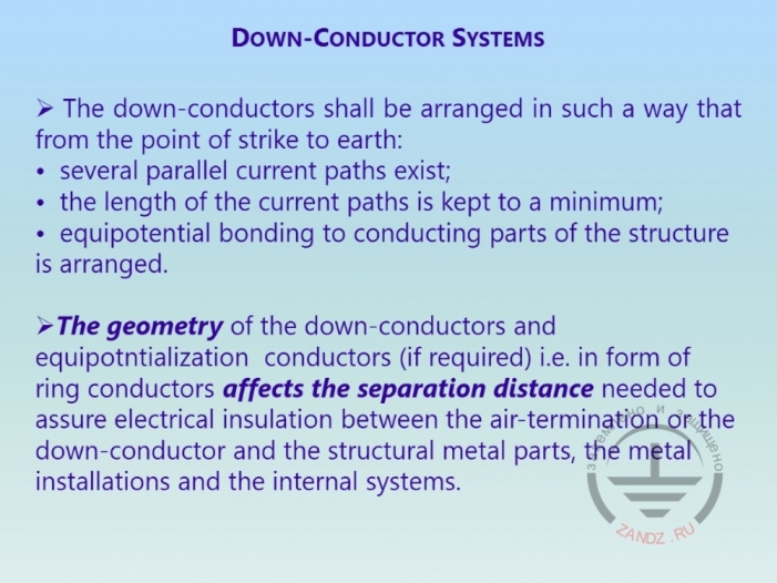 Геометрия молниеотвода
