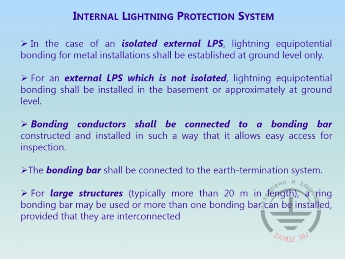 Схема системы заземления