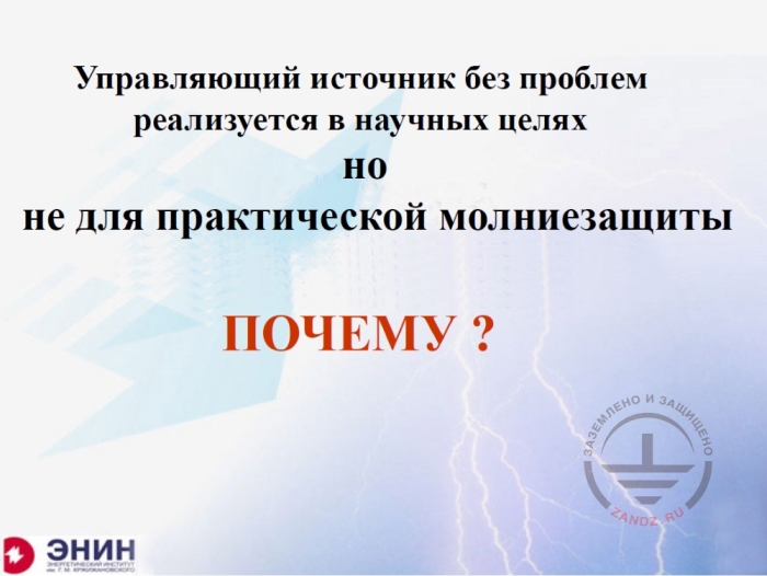 Реализация управляющего источника