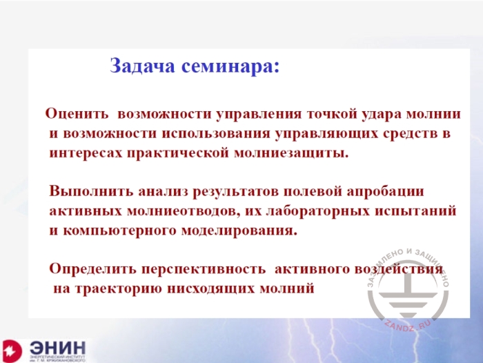 Задача семинара