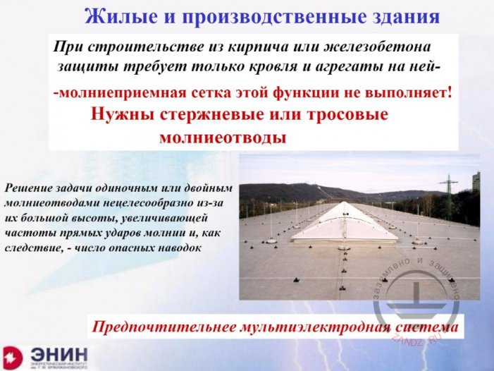 Жилые и производственные здания