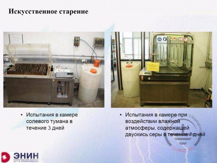 Искусственное старение