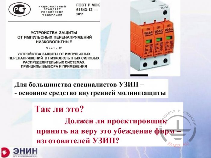 International Electro technical Commission Standard