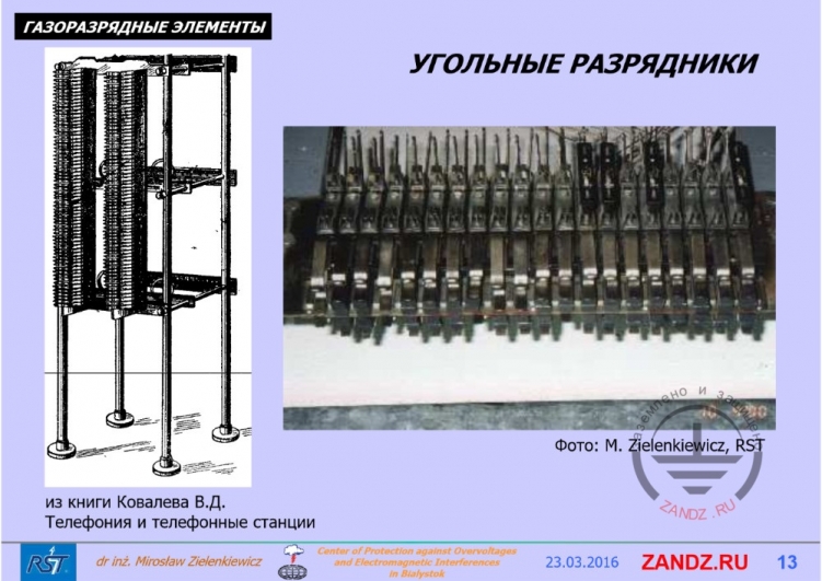 Почему угольные?