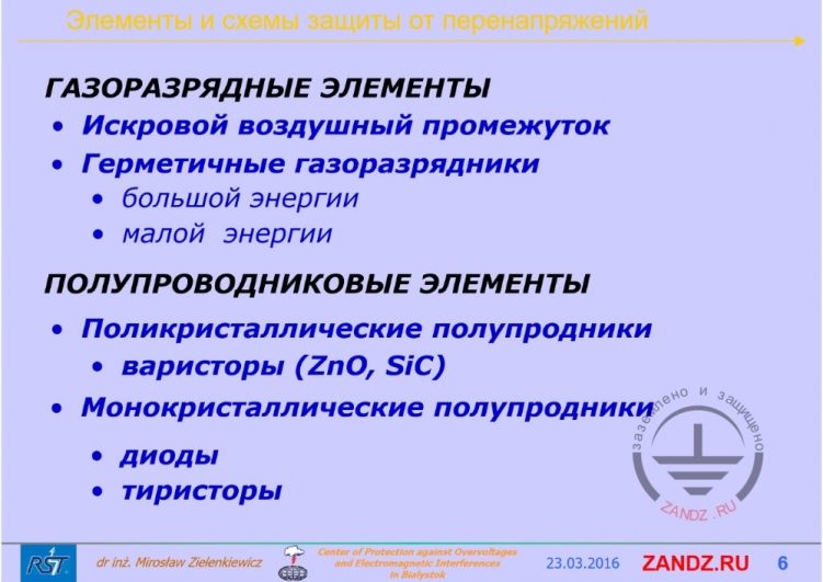 Газоразрядные и полупроводниковые элементы