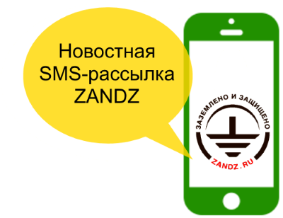 ZANDZ SMS-NEWSLETTER