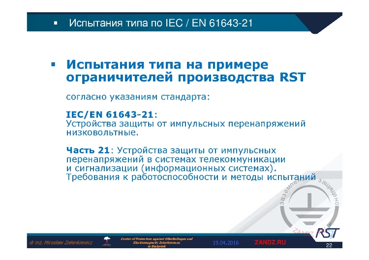 Tests as per IEC 61643-21