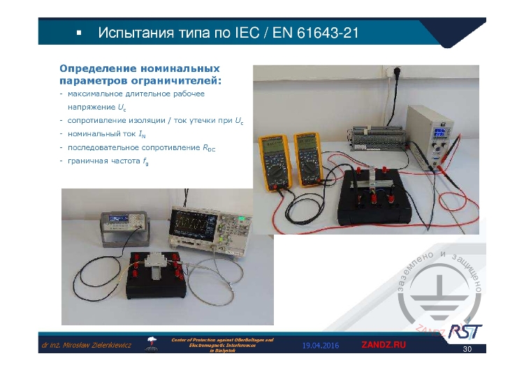 Определение номинальных параметров ограничителей