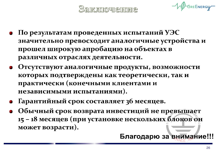 Заключение