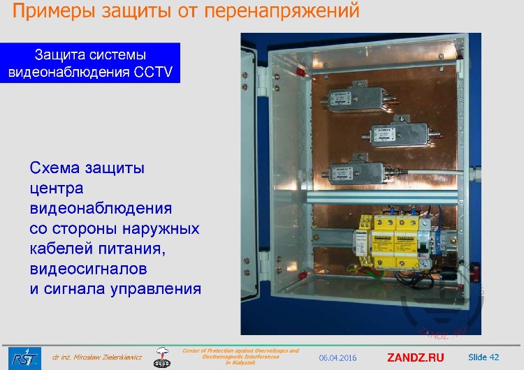 Protection circuit of the CCTV surveillance center