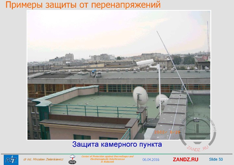 Example of the video camera protection on the roof