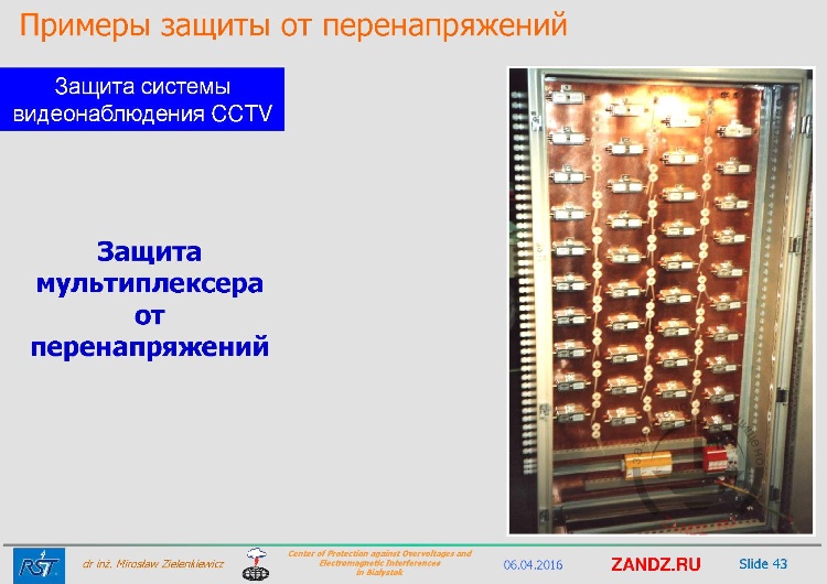 Защита мультиплексера от перенапряжений
