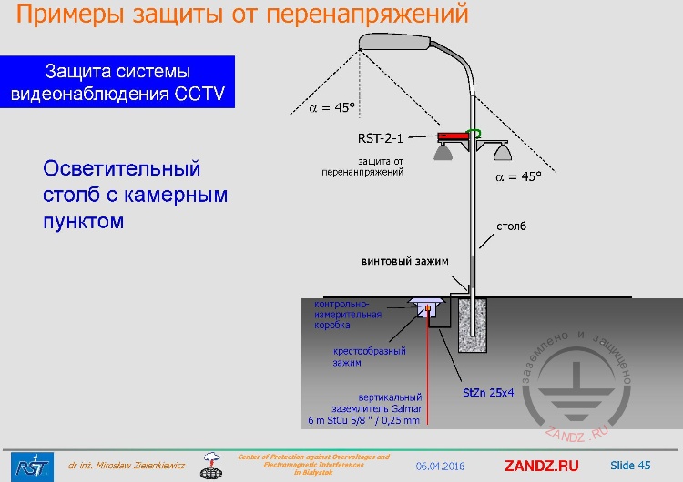 Осветительный столб с камерным пунктом