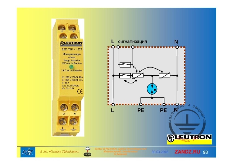 L сигнализация