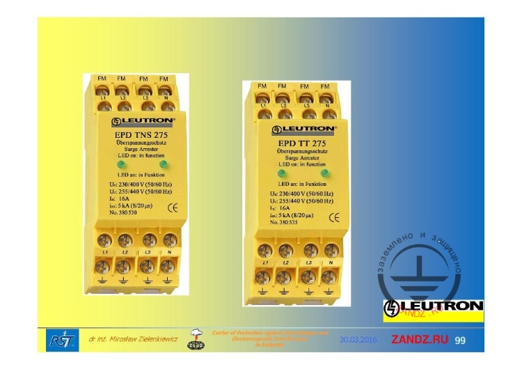 Элементы для трехфазной системы