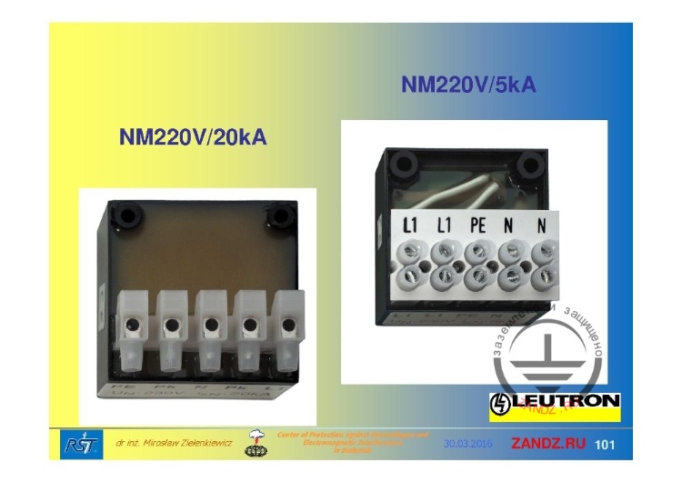 NM220V/5кА и NM220V/20кА