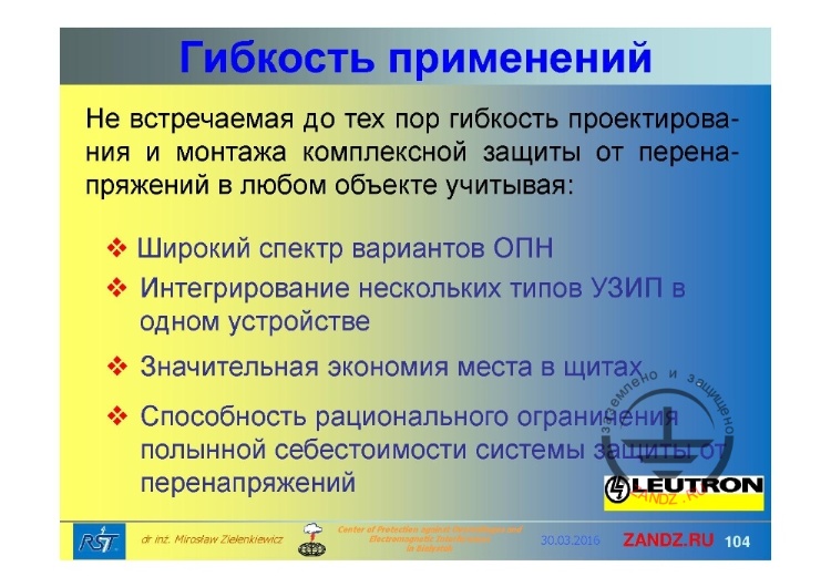 Гибкость примененийе