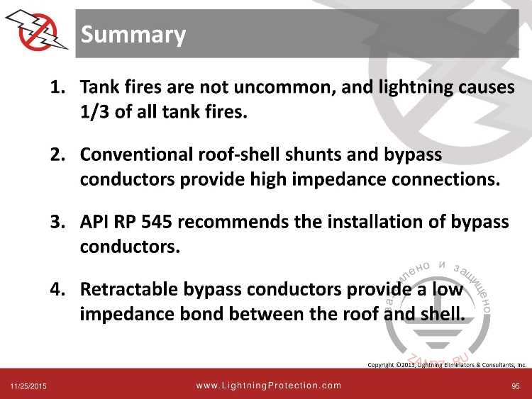 Пожары на резервуарах