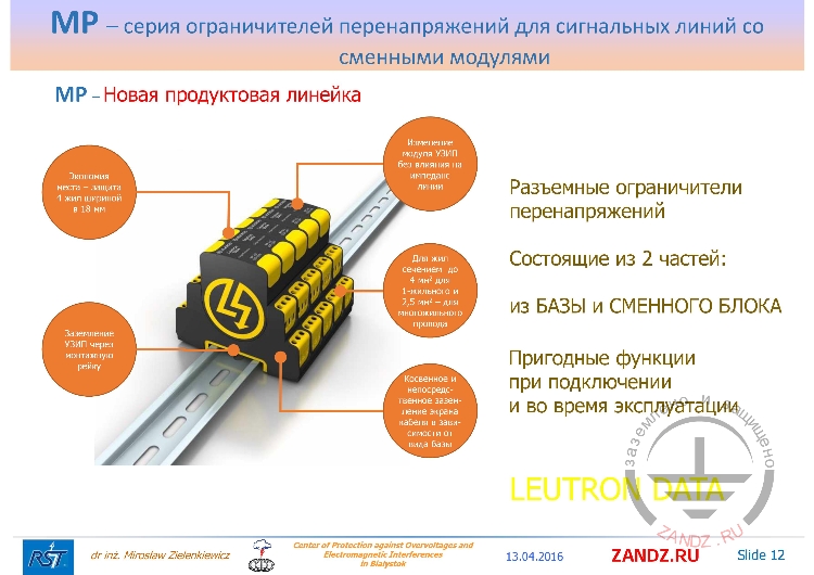 Series of MP arresters