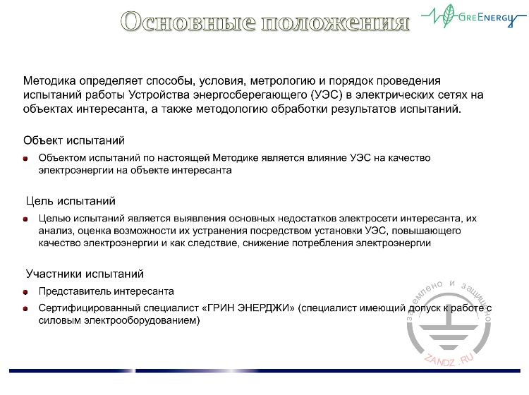 Основные положения