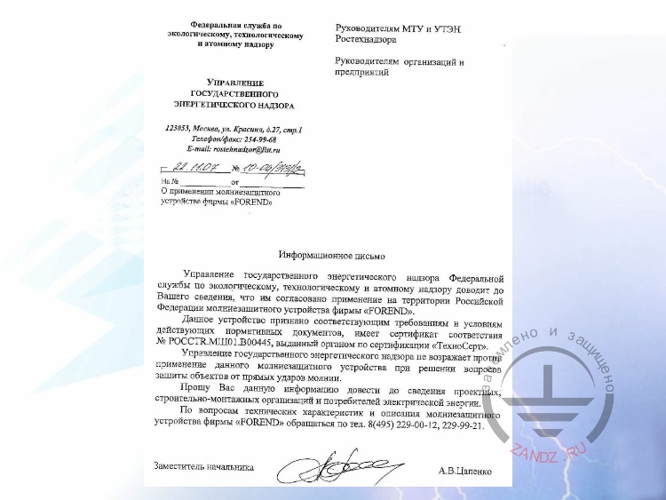 Информационное письмо