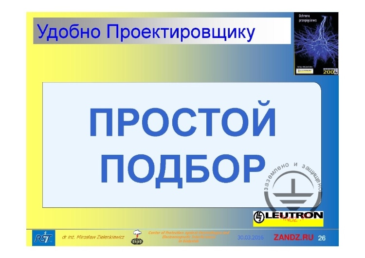 Удобно проектировщику