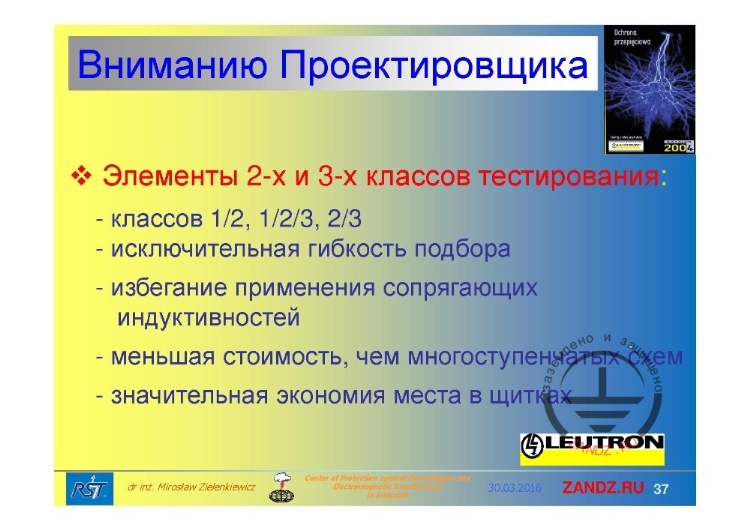Элементы 2-х и 3-х классов тестирования