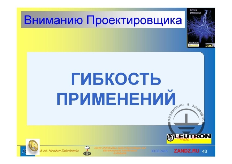 Гибкость применений