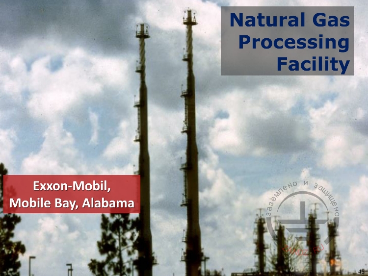 Завод по переработке природного газа