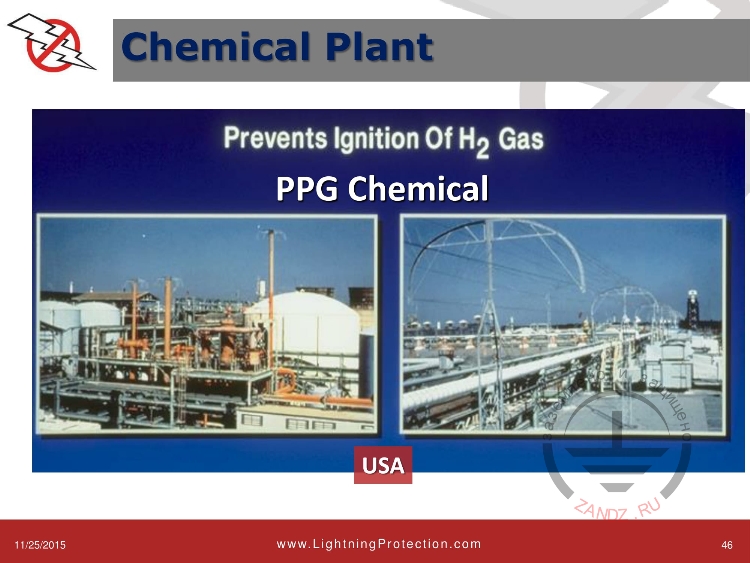 Химический завод