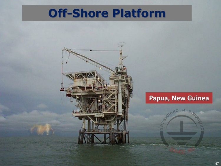 Оффшорная платформа