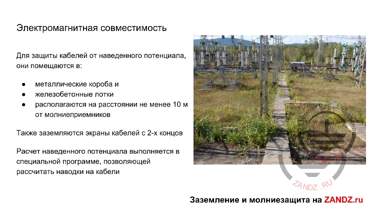 Защита кабелей