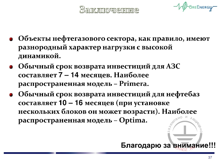 Заключение